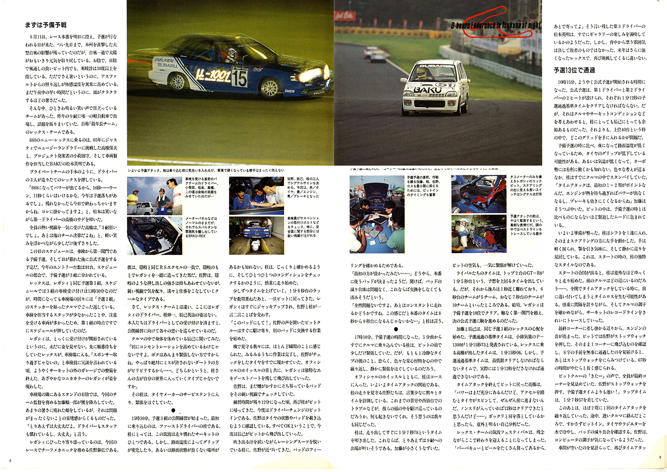 1990N10s BOXER SOUND vol.06(6)